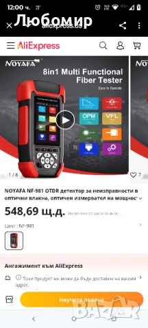 Тестер за оптични кабели MINI OTDR NF-981 Рефлектометър за оптични кабели с OPM VFL OLS , снимка 2 - Друга електроника - 50709058