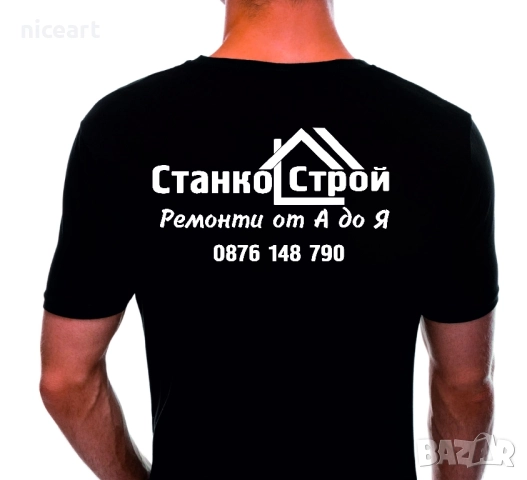 Тениски с рекламни надписи