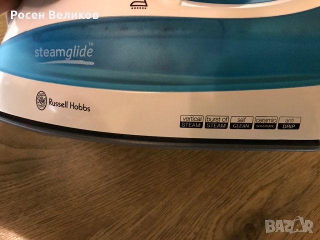 Ютия Russell Hobbs модел 15081, снимка 5 - Ютии - 34400745