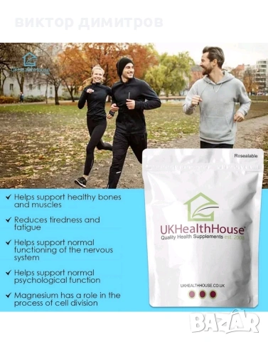 Магнезий глицинат , снимка 2 - Хранителни добавки - 53686872