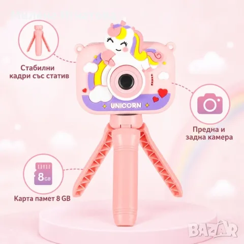Детски цифров фотоапарат с еднорог, статив и карта 8 GB, снимка 3 - Фотоапарати - 55906841