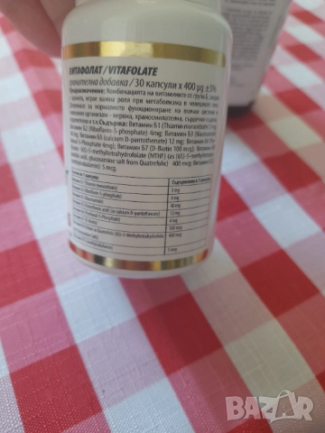 Гинкобилоба и Витамини Б, снимка 4 - Хранителни добавки - 51633295