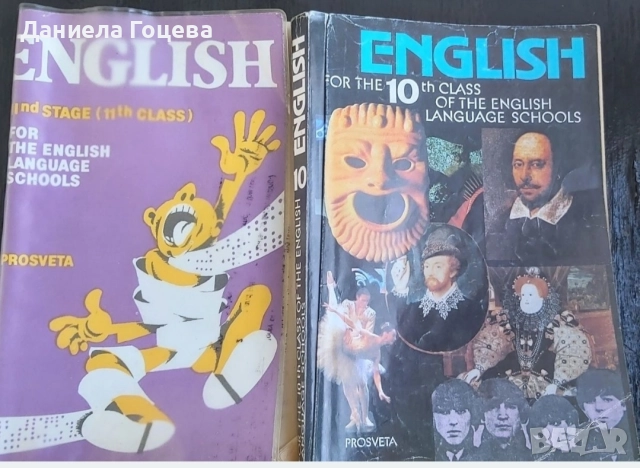 Подарявам учебници по английски език , снимка 6 - Чуждоезиково обучение, речници - 52986380