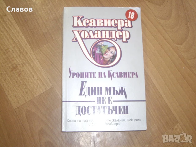 Комплект антикварни книги от ЗАПАДНИ АВТОРИ, снимка 15 - Художествена литература - 51423648