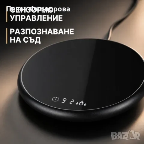 Електрически подгревател за чаша 18W с 2 температури 40/60°C, таймер и сензорно управление, снимка 2 - Други - 55902047