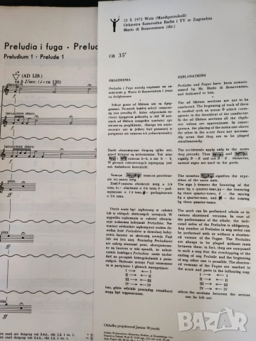 Витолд Лютославски ( Witold Lutosławski ) - Прелюдия и фуга за 13 струнни инструмента, партитури, снимка 2 - Специализирана литература - 51554047