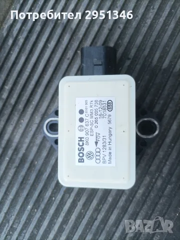 ESP сензор Audi A4 B8 8K0907637 Ауди А4 Б8