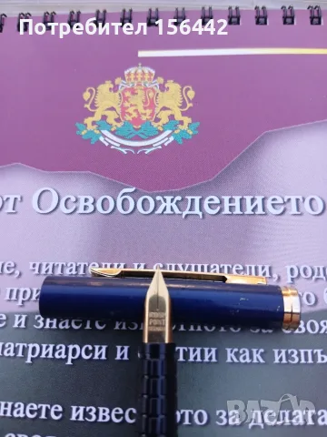 Писалка.SRD.Germany., снимка 3 - Други ценни предмети - 56396068