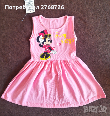 Нова рокля, българско производство