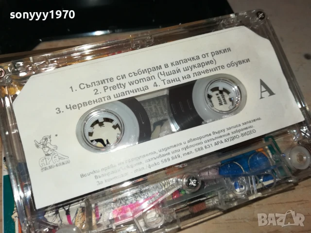 ROMA TV-ORIGINAL TAPE 1807251004, снимка 17 - Аудио касети - 51059657