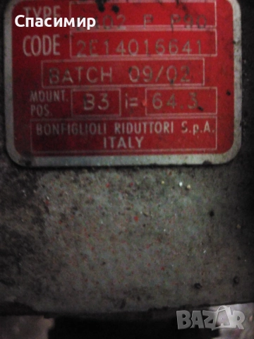 Моторедуктор 0,750kw на 1400об 1/64 изх 21обр, снимка 5 - Електродвигатели - 52924138
