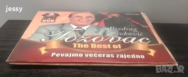 TOZOVAC Колекция - 50 ORIGINALNIH HITOVA (3CD) /Хитове VIP music / The best of Tozovac 2 CD+DVD, снимка 10 - CD дискове - 51360607