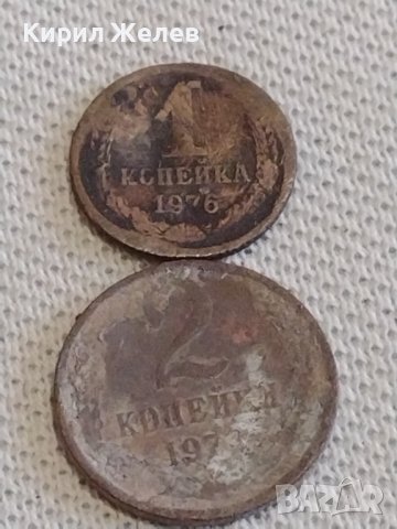 Лот монети 10 броя копейки СССР различни години и номинали 39363, снимка 2 - Нумизматика и бонистика - 44144083