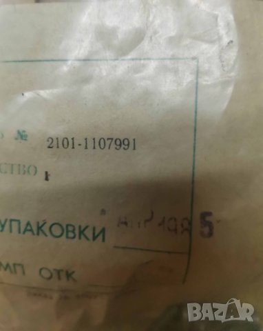 Части Ваз 2101 Лада, Жигули, снимка 13 - Части - 35443329