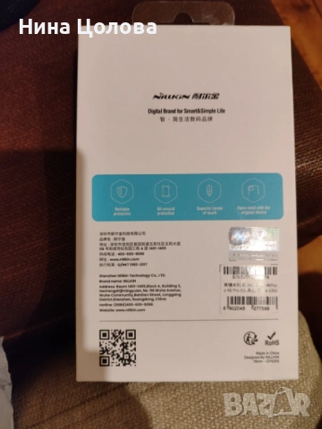 Противоударен калъф Nillkin със защита на камерата за POCO X6 PRO/ POCO X5, снимка 3 - Калъфи, кейсове - 53240632