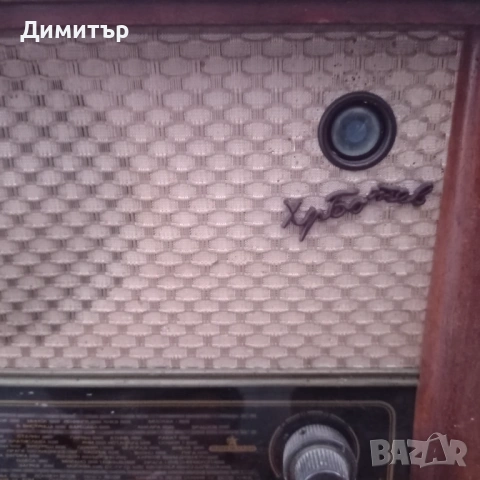 Ретро Радио Христо Ботев , снимка 2 - Антикварни и старинни предмети - 53820892