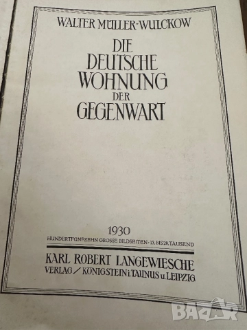 Германското жилище на съвремието/ 1930, снимка 2 - Специализирана литература - 51787563