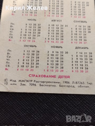 Две КАЛЕНДАРЧЕТА ЗАСТРАХОВАНЕ РУСИЯ СТАРИ РЕДКИ ПЕРФЕКТНО СЪСТОЯНИЕ ЗА КОЛЕКЦИЯ ДЕКОРАЦИЯ 35356, снимка 9 - Колекции - 39208708