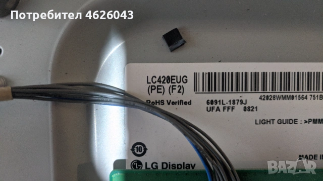 LG42LM640S-ZA-EAX64307906/1.0/-GP4 LD22/LC22-EAX64744204/1.0/ , снимка 4 - Части и Платки - 53058196