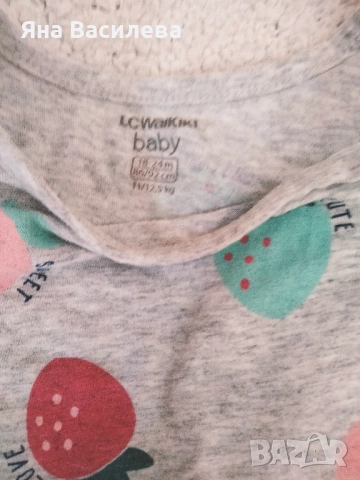 Детски дрехи 1.5-2г., снимка 15 - Детски якета и елеци - 52157697