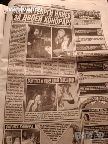 Вестник от 01.09.1995г., снимка 2 - Колекции - 52752312