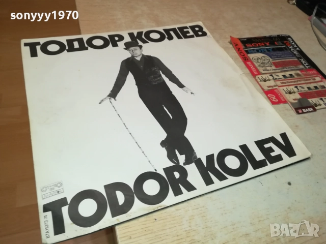 ТОДОР КОЛЕВ Х2 ЗАПАЗЕНИ ПЛОЧИ 0312251751, снимка 3 - Грамофонни плочи - 52641177