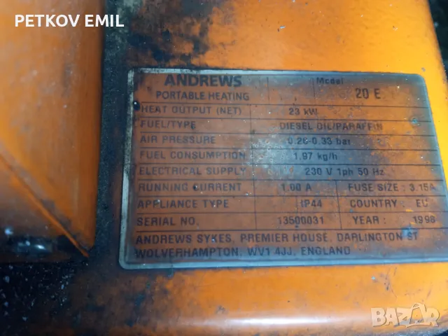 Нафтова печка , снимка 3 - Отоплителни печки - 49278955