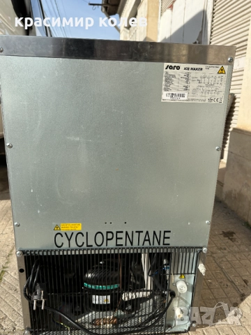 професионален ледогенератор "SARO"/40kg/24h/, снимка 9 - Обзавеждане за заведение - 52898497