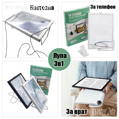 Голяма мултифункционална настолна лупа за четене шиене бродиране плетене компютър лаптоп книга, снимка 2 - Други инструменти - 53109085