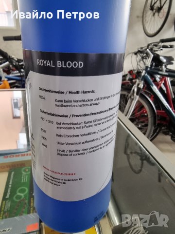 Magura Royal Blood-хидравлично масло за спирачки 1 L, снимка 2 - Велосипеди - 35787700