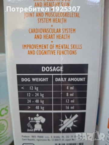 Масло от сьомга. ОТЛИЧНА ЦЕНА!!! Четете текста! , снимка 2 - За кучета - 31053400