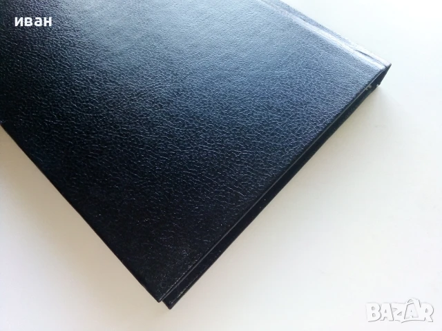 Стар неупотребяван бележник - 1995г., снимка 10 - Други ценни предмети - 50927981