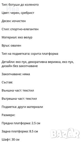 Ботуши с платформа GUESS 39 номер, снимка 4 - Дамски ботуши - 42193939