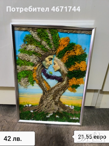 Картини със скандинавски мъх , снимка 2 - Картини - 52829519