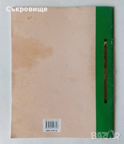 Съвременни образователни детски книжки 3-4 4-5 5-6 6-7 години, снимка 17 - Детски книжки - 41636897