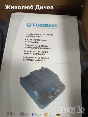 Lindhaus 20ah Комплект , снимка 6 - Резервни части за машини - 55955383