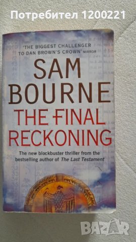 Книги на английски език , снимка 5 - Чуждоезиково обучение, речници - 47533807