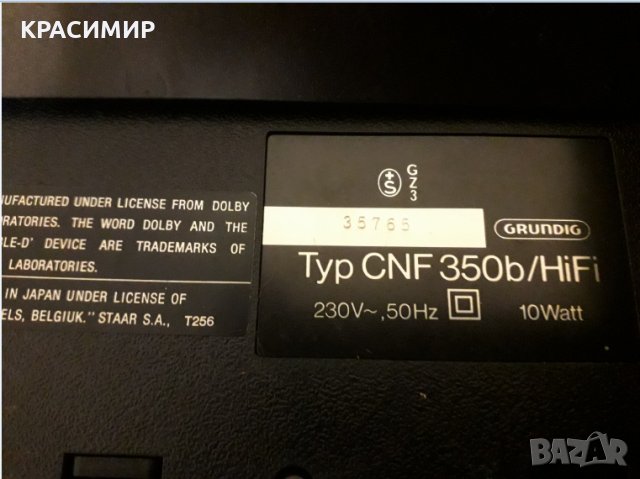 grundig, снимка 10 - Ресийвъри, усилватели, смесителни пултове - 35882097
