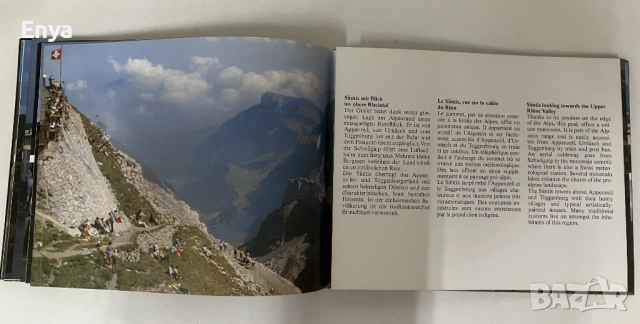 Die schonsten Panoramen der Schwiez, Les plus beaux panoramas de Suisse,The Most Beautiful Panoramas, снимка 5 - Специализирана литература - 52176453