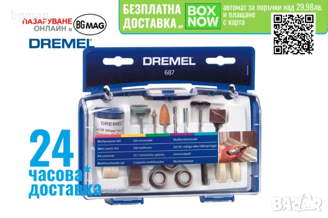 DREMEL 687-мултифункционален комплект консумативи