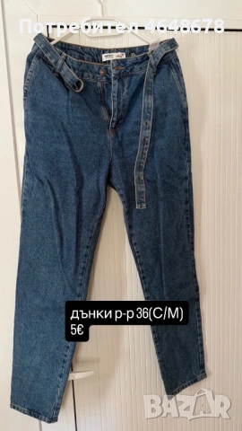 Дрехи на изгодни цени, снимка 14 - Други - 53610583