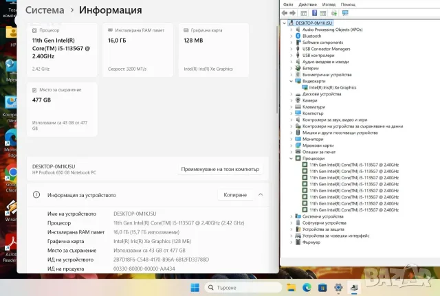 HP ProBook 650 G8 i5 1135G7/16GB/512SSD/FHD/Подсветка, снимка 3 - Лаптопи за работа - 55935326
