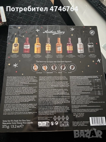 Чисто нов Advent Calendar, снимка 2 - Други - 53598886