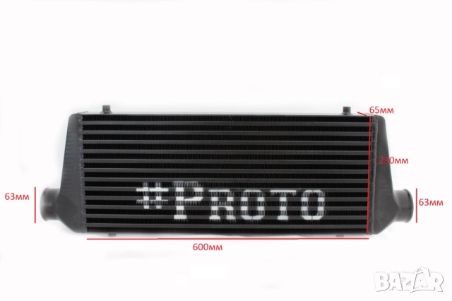 Интеркулер 600x230x65 PROTO, снимка 2 - Аксесоари и консумативи - 52593880