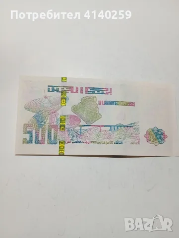 АЛЖИР БАНКНОТА 500 ДИНАРА , снимка 3 - Нумизматика и бонистика - 56064060