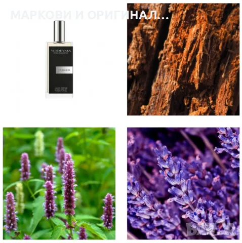 Yodeyma "OUD GEM" 50мл./ Мъжки-Унисекс парфюм, снимка 7 - Мъжки парфюми - 49069398
