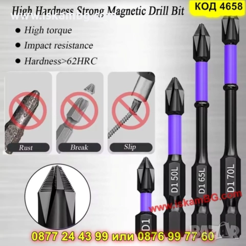 Магнитни накрайници за винтоверт комплект 6 броя - КОД 4658, снимка 9 - Винтоверти - 52069439