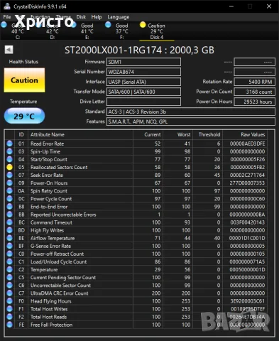 Хибриден диск SEAGATE 2TB Firecuda SSHD SATA 2.5" 5400rpm 128MB ST2000LX001-1RG174, снимка 4 - Твърди дискове - 55756050
