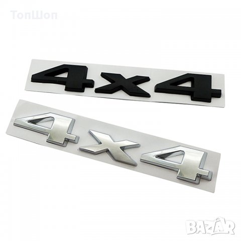 Емблема 4x4 - 2 модела, снимка 3 - Аксесоари и консумативи - 35723949