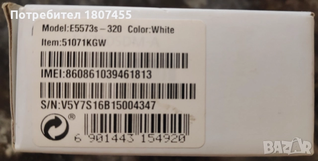 4G/LTE Бисквитка за мобилен интернет Huawei E5573 Vivacom, снимка 8 - Друга електроника - 51737102